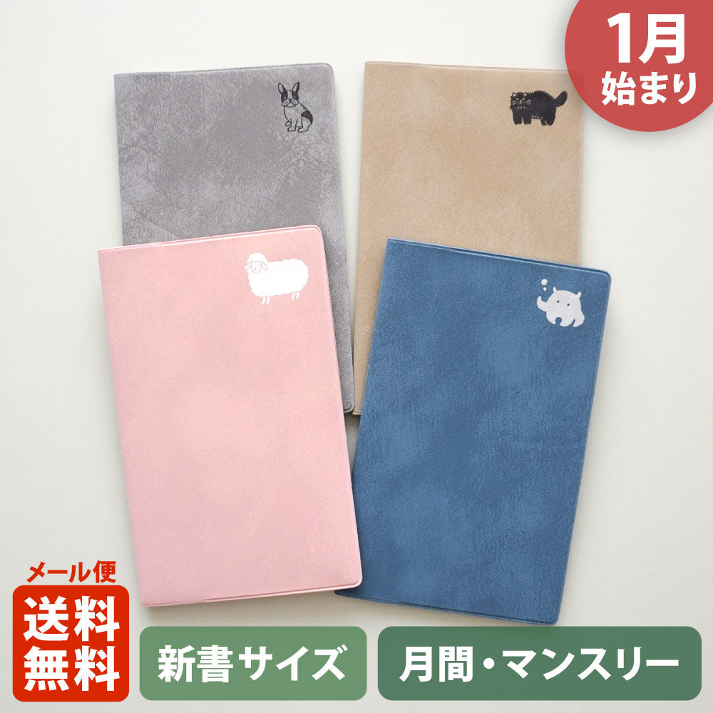 【ご予約 10月下旬発送】2027年1月始まり 手帳 エルコミューン マトカ｜新書判 コンパクトマンスリー（月間ブロック）『ブレイクタイム｜BREAK TIME』