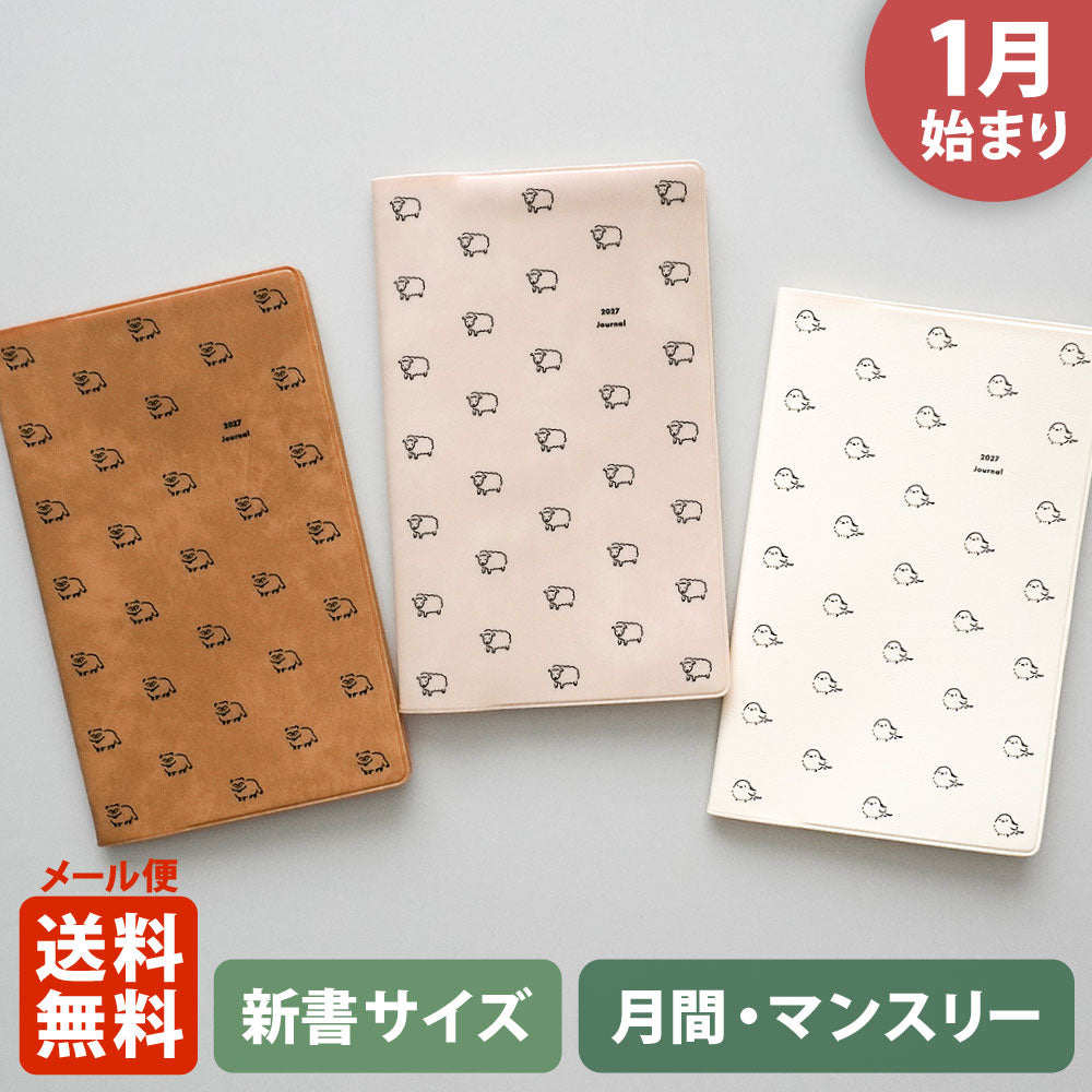【ご予約 10月下旬発送】2027年1月始まり 手帳 エルコミューン マトカ｜新書判 コンパクトマンスリー（月間ブロック）『ミニミニ｜MINIMINI』
