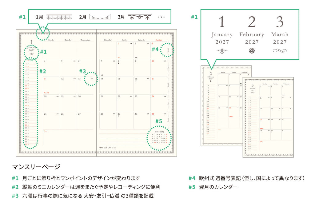 【ご予約 10月下旬発送】2027年1月始まり 手帳 エルコミューン マトカ｜新書判 コンパクトマンスリー（月間ブロック）『トリオ｜TRIO』