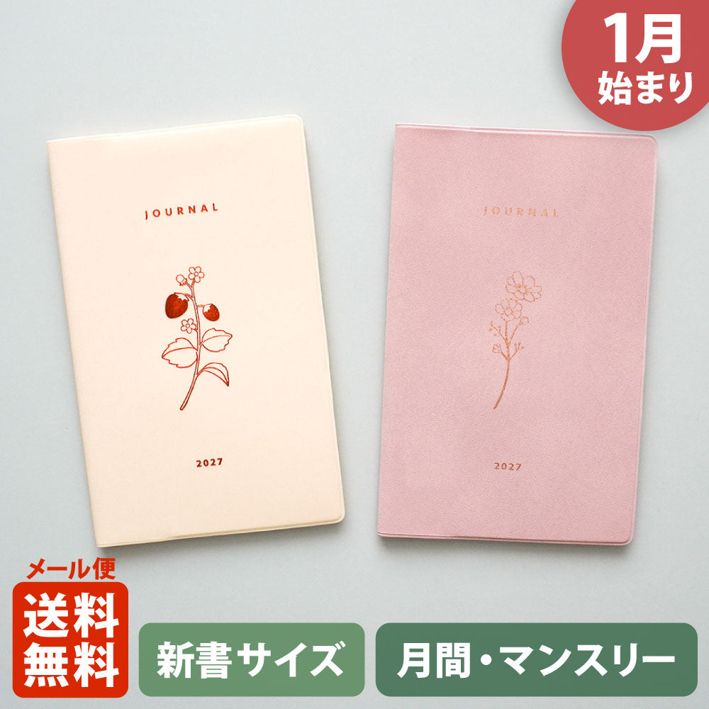 【ご予約 10月下旬発送】2027年1月始まり 手帳 エルコミューン マトカ｜新書判 コンパクトマンスリー（月間ブロック）『フローラ｜FLORA』