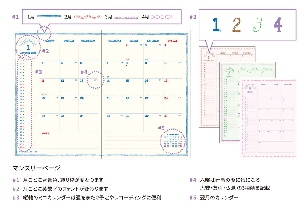 【ご予約 10月下旬発送】2027年1月始まり 手帳 エルコミューン マトカ ｜B6サイズ マンスリー・フルカラー（月間ブロック）『シャトン｜CHATON』
