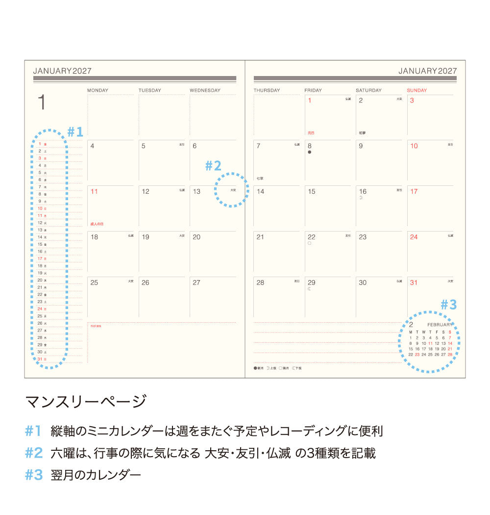【ご予約 10月下旬発送】2027年1月始まり 手帳 エルコミューン マトカ｜B6サイズ ウィークリー・レフト式（週間ホリゾンタル）『ワンポイント ひつじ｜POINT HITSUJI』