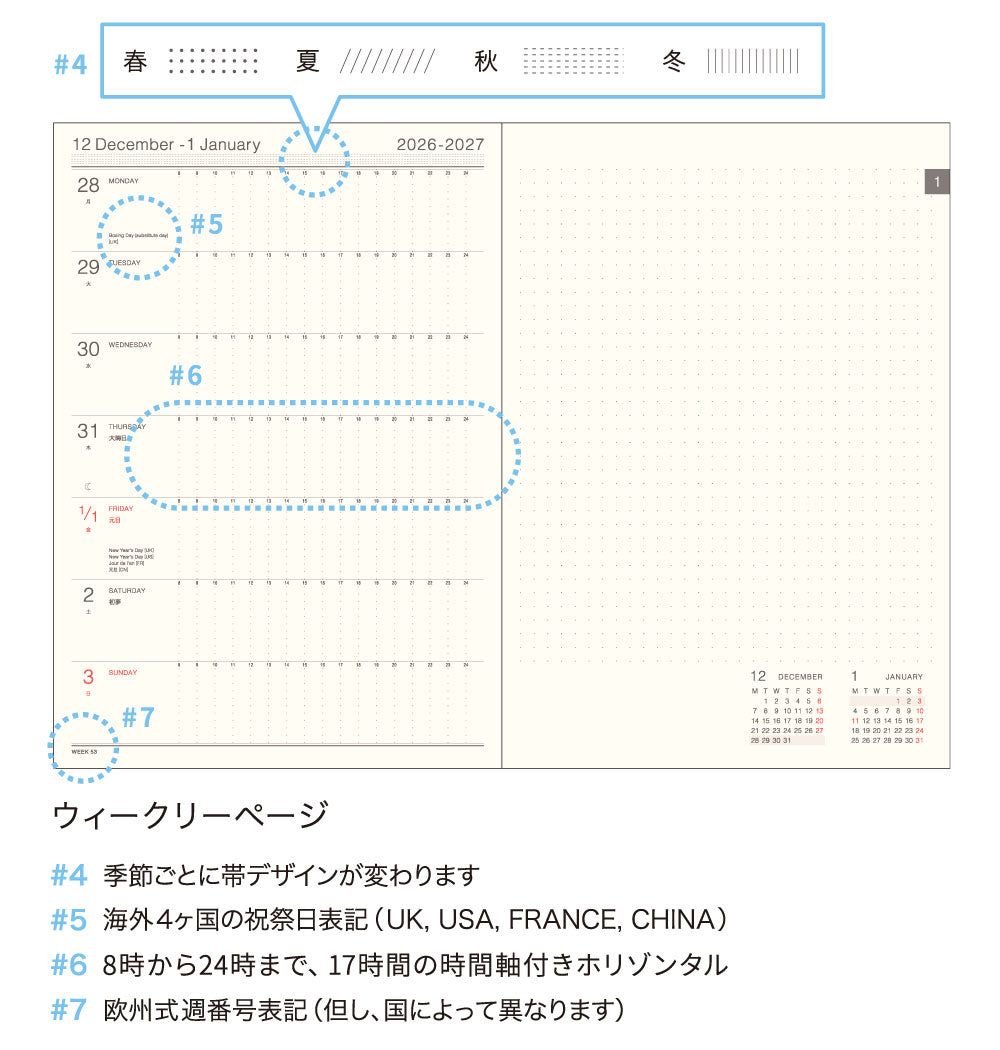 【ご予約 10月下旬発送】2027年1月始まり 手帳 エルコミューン マトカ｜B6サイズ ウィークリー・レフト式（週間ホリゾンタル）『ワンポイント ひつじ｜POINT HITSUJI』
