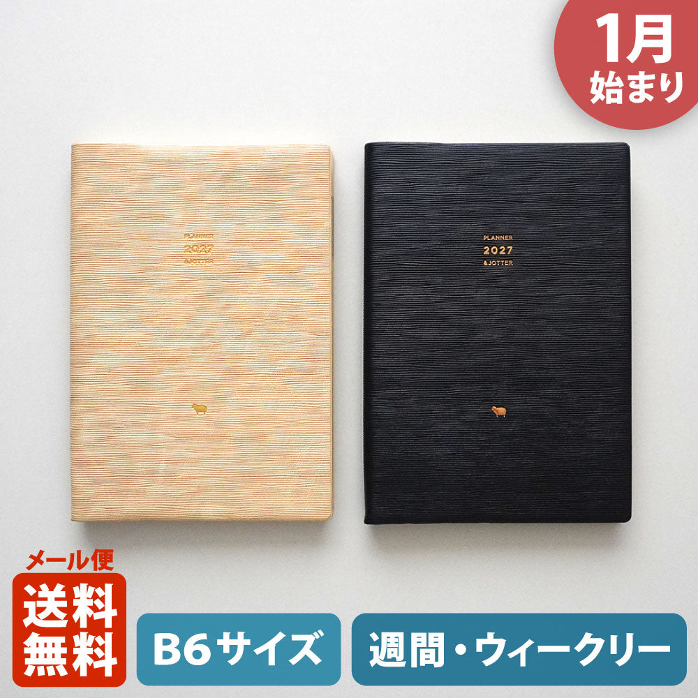 【ご予約 10月下旬発送】2027年1月始まり 手帳 エルコミューン マトカ｜B6サイズ ウィークリー・レフト式（週間ホリゾンタル）『コンピス｜KOMPIS』