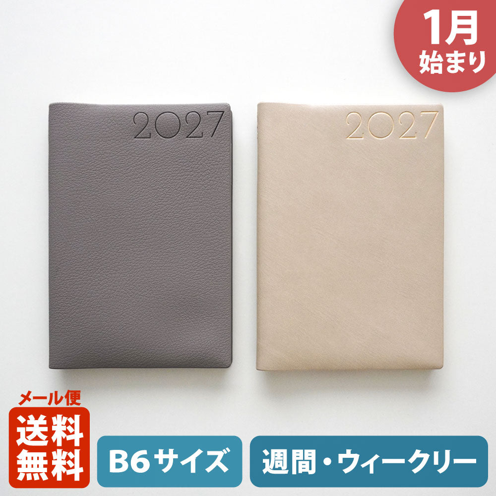 【ご予約 10月下旬発送】2027年1月始まり 手帳 エルコミューン マトカ｜B6サイズ ウィークリー・レフト式（週間ホリゾンタル）『オーディナリー｜ORDINARY』