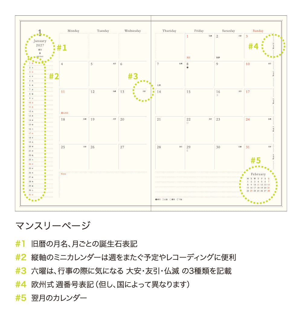 【ご予約 10月下旬発送】2027年1月始まり 手帳 エルコミューン マトカ｜B6サイズ ウィークリー・ブロック式（週間ブロック・日記帳）『パイルシープ｜PILE SHEEP』