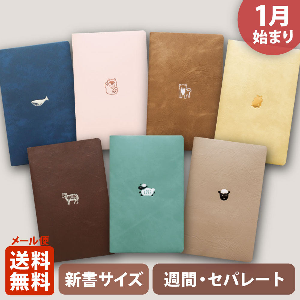 【ご予約 10月下旬発送】2027年1月始まり 手帳 エルコミューン マトカ｜新書判 スリムウィークリー・セパレート式『ラッキーモチーフ A｜LUCKY MOTIF A』