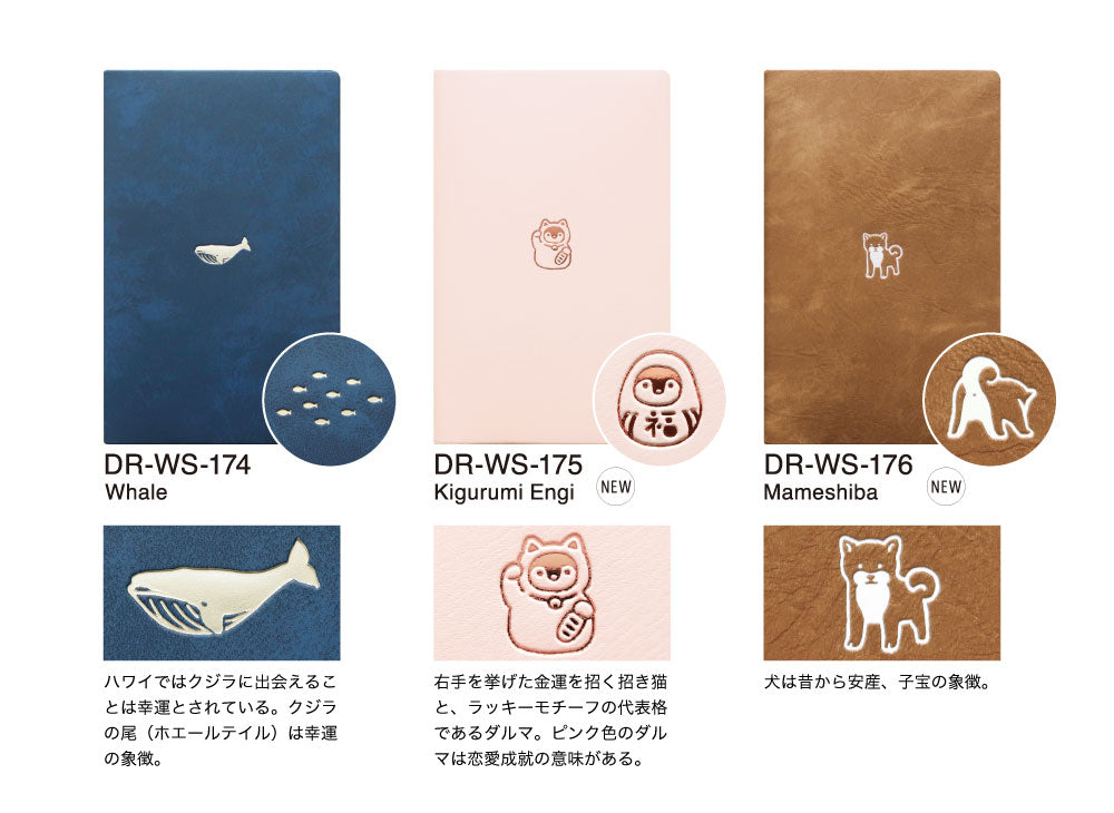【ご予約 10月下旬発送】2027年1月始まり 手帳 エルコミューン マトカ｜新書判 スリムウィークリー・セパレート式『ラッキーモチーフ A｜LUCKY MOTIF A』
