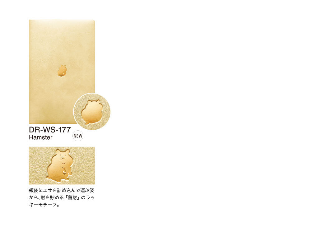 【ご予約 10月下旬発送】2027年1月始まり 手帳 エルコミューン マトカ｜新書判 スリムウィークリー・セパレート式『ラッキーモチーフ A｜LUCKY MOTIF A』