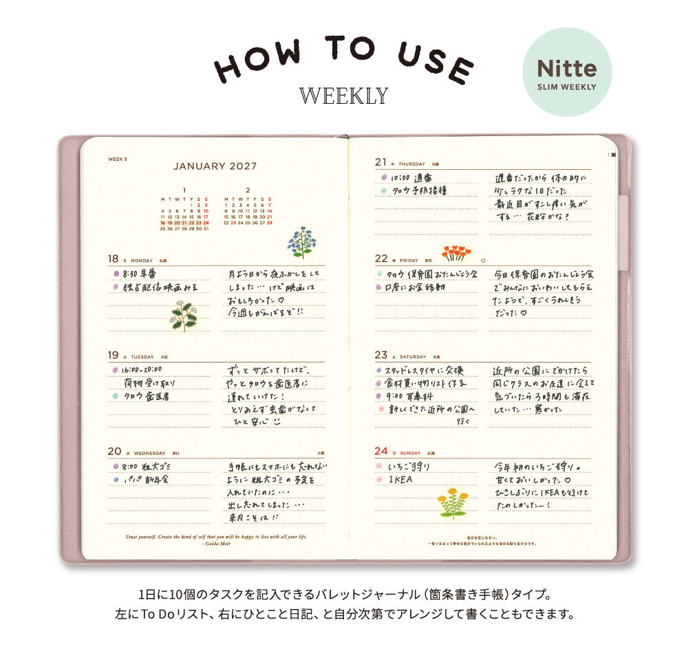 【ご予約 10月下旬発送】2027年1月始まり 手帳 エルコミューン マトカ｜新書判 スリムウィークリー・セパレート式『ラッキーモチーフ A｜LUCKY MOTIF A』