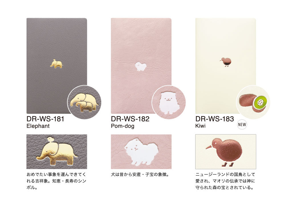 【ご予約 10月下旬発送】2027年1月始まり 手帳 エルコミューン マトカ｜新書判 スリムウィークリー・セパレート式『ラッキーモチーフ B｜LUCKY MOTIF B』