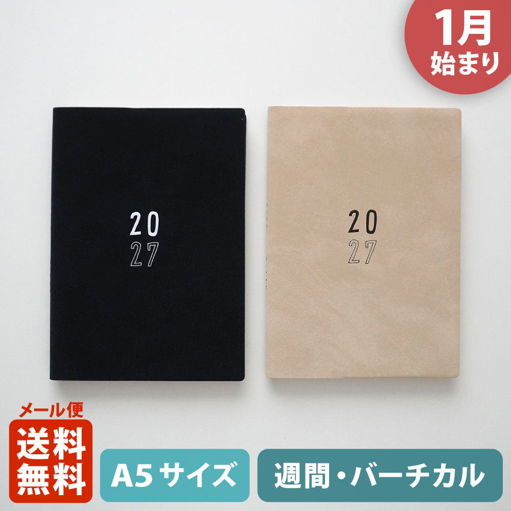 【ご予約 10月下旬発送】2027年1月始まり 手帳 エルコミューン マトカ ｜A5サイズ ウィークリー・バーチカル式『ボッカ｜BOKKA』