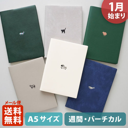 【ご予約 10月下旬発送】2027年1月始まり 手帳 エルコミューン マトカ｜A5サイズ ウィークリー・バーチカル式『ワンポイント｜POINT』