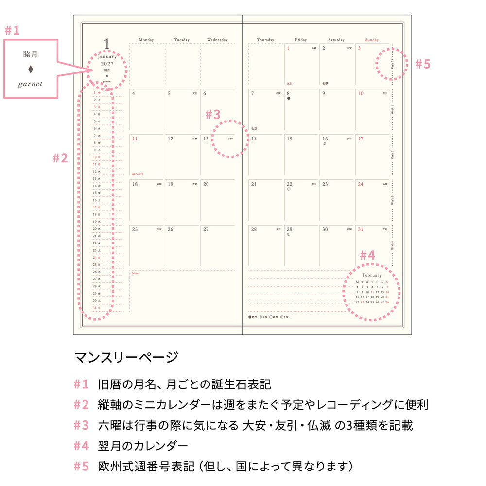 【ご予約 11月下旬発送】【EC限定】2027年1月始まり 手帳 エルコミューン マトカ｜ロング ウィークリー・レフト式（週間ホリゾンタル）『ワンポイント｜POINT』