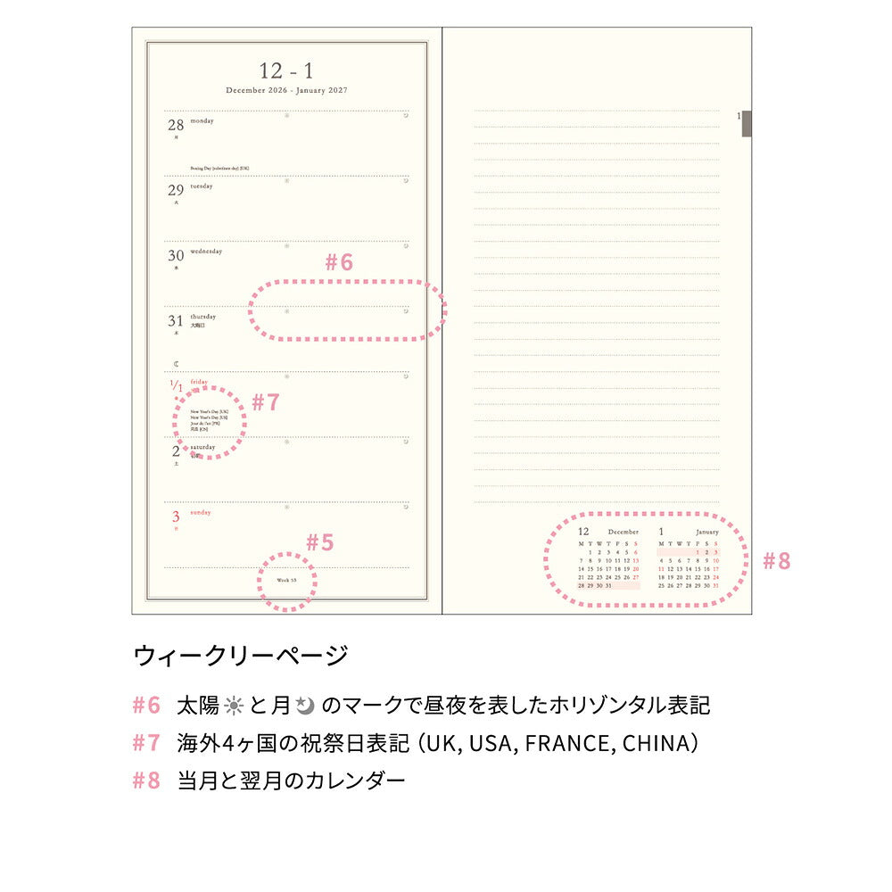 【ご予約 11月下旬発送】【EC限定】2027年1月始まり 手帳 エルコミューン マトカ｜ロング ウィークリー・レフト式（週間ホリゾンタル）『ワンポイント｜POINT』