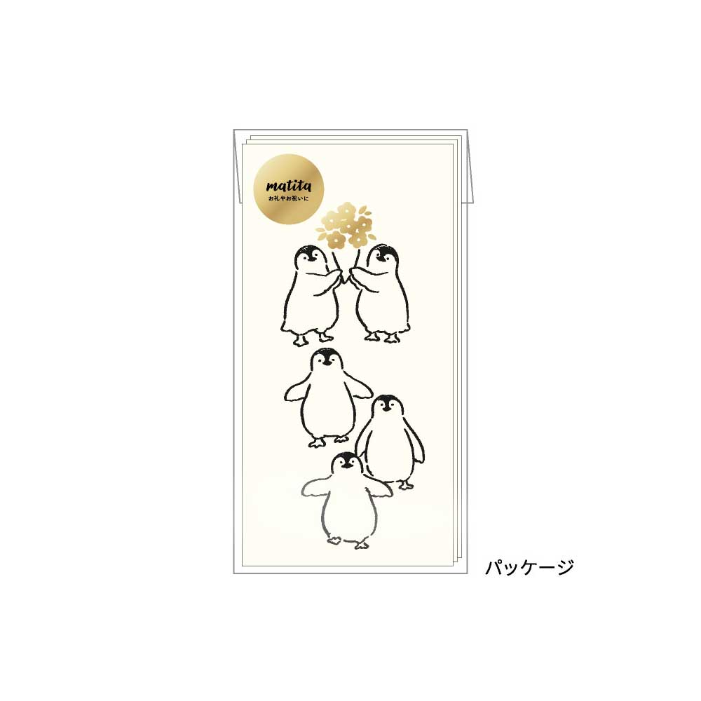 MATITA マティータ 長ぽち袋