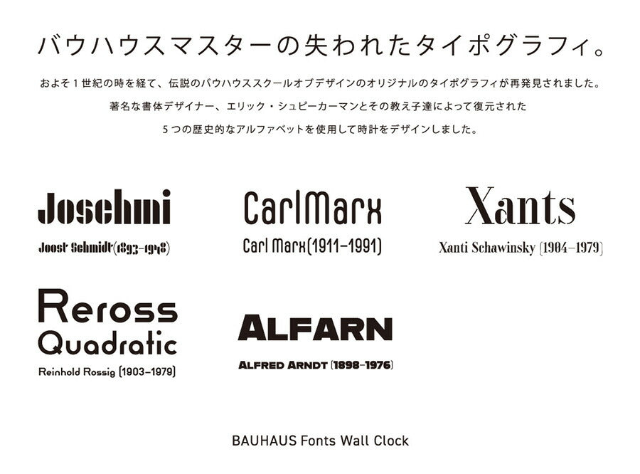 BAUHAUS バウハウス『CarlMarx』復刻フォント・ウォールクロック / 壁掛け時計｜インテリア