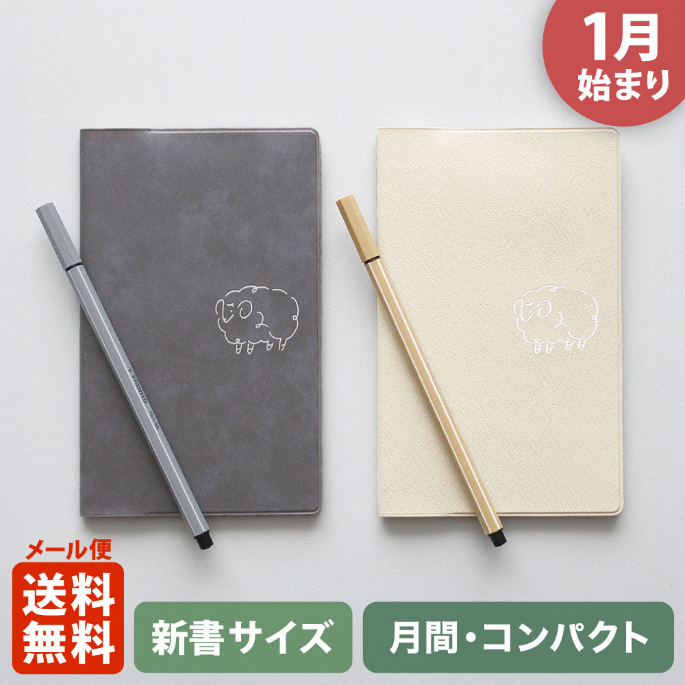 【ご予約 10月下旬発送】2027年1月始まり 手帳 エルコミューン マトカ｜新書判 コンパクトマンスリー（月間ブロック）『カリグラム｜CALLIGRAM』