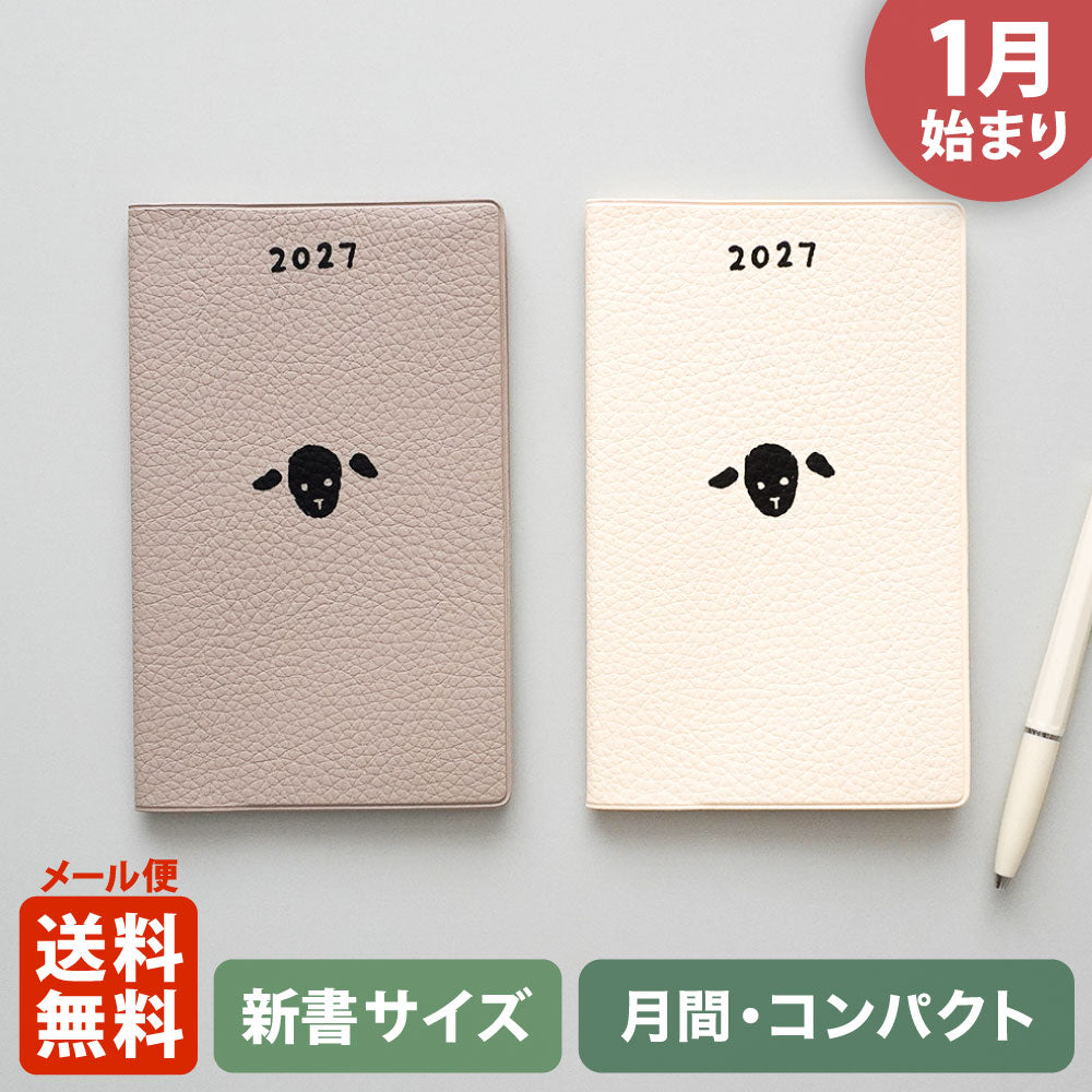 【ご予約 10月下旬発送】2027年1月始まり 手帳 エルコミューン マトカ｜新書判 コンパクトマンスリー（月間ブロック）『モコ｜MOCO』