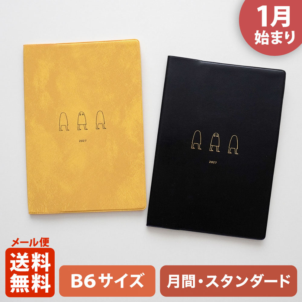 【ご予約 10月下旬発送】2027年1月始まり 手帳 エルコミューン マトカ｜B6サイズ マンスリー・スタンダード（月間ブロック）『メジェド｜MEJED』