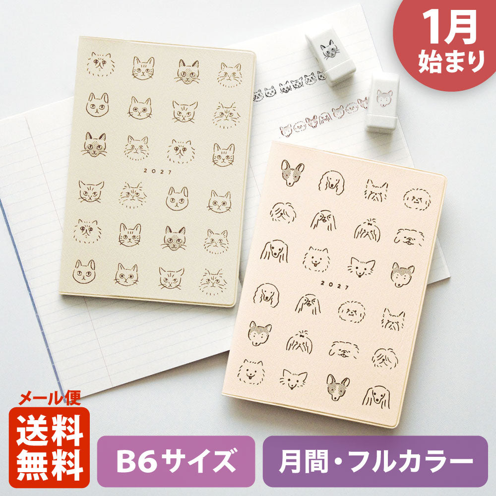 【ご予約 10月下旬発送】2027年1月始まり 手帳 エルコミューン マトカ｜B6サイズ マンスリー・フルカラー（月間ブロック）『バディ｜BUDDY』