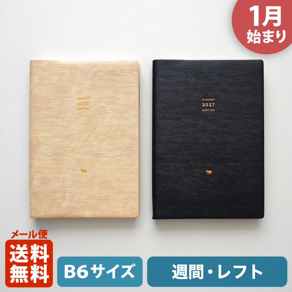 【ご予約 10月下旬発送】2027年1月始まり 手帳 エルコミューン マトカ｜B6サイズ ウィークリー・レフト式（週間ホリゾンタル）『コンピス｜KOMPIS』
