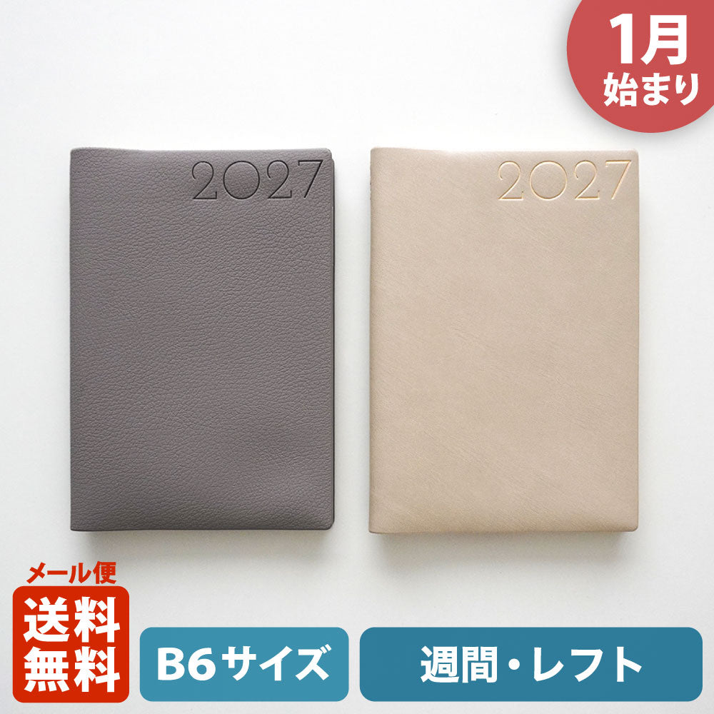 【ご予約 10月下旬発送】2027年1月始まり 手帳 エルコミューン マトカ｜B6サイズ ウィークリー・レフト式（週間ホリゾンタル）『オーディナリー｜ORDINARY』