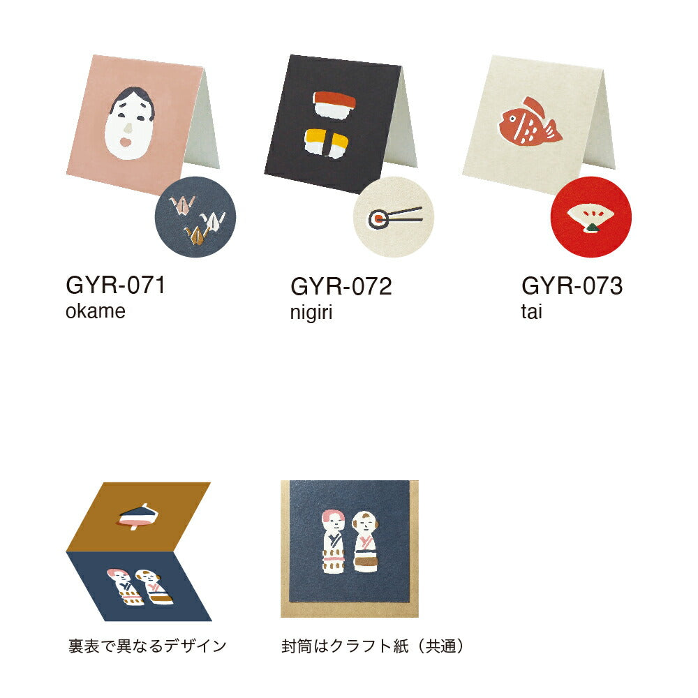 goyururi ごゆるり ヒトコトカードA ｜メール便対応  グリーティングカード メッセージ ギフト 誕生日 プレゼント