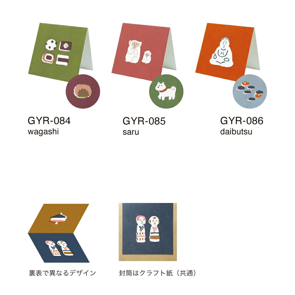 goyururi ごゆるり ヒトコトカードB ｜メール便対応  グリーティングカード メッセージ ギフト 誕生日 プレゼント