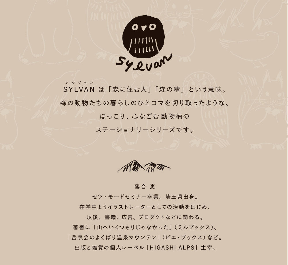 SYLVAN シルヴァン ポーチ｜MATOKA マトカ