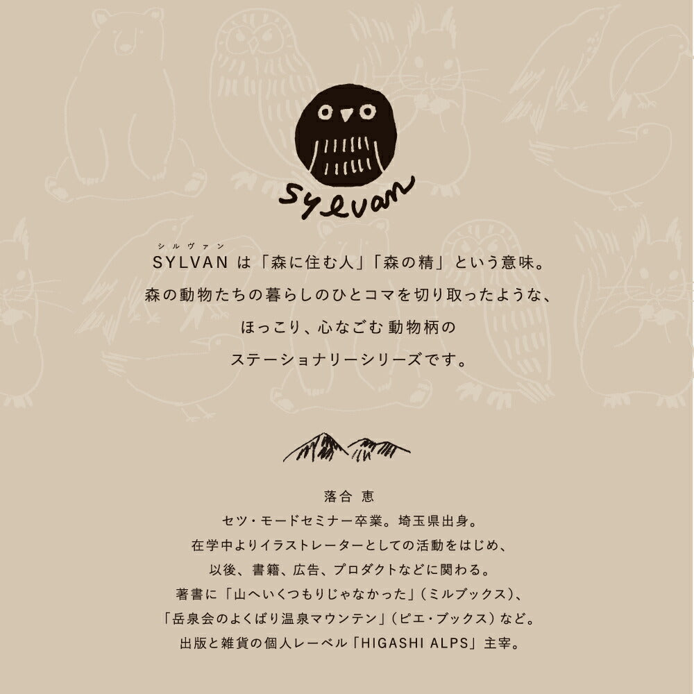 SYLVAN シルヴァン ウォールクロック / 壁掛け時計『Bird』｜インテリア