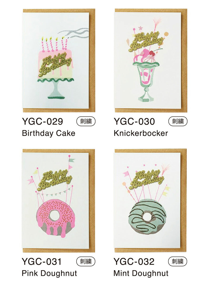 PETRA BOASE ペトラボーズ 刺繍 グリーティングカード｜メッセージカード ギフト 誕生日 プレゼント MATOKA マトカ
